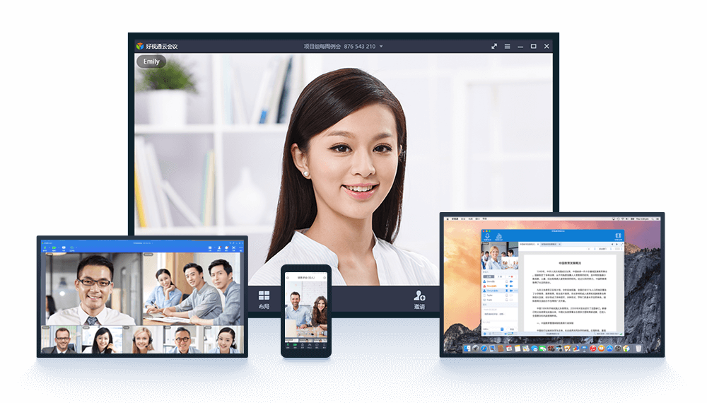 軟件視頻會議系統的優勢有哪些？ 第1張